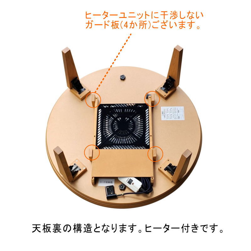 こたつテーブル こたつ 円形 90×90cm ...の詳細画像4