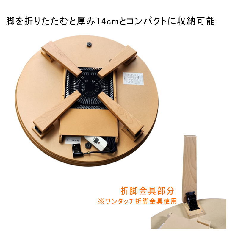 こたつテーブル こたつ 円形 90×90cm ...の詳細画像5