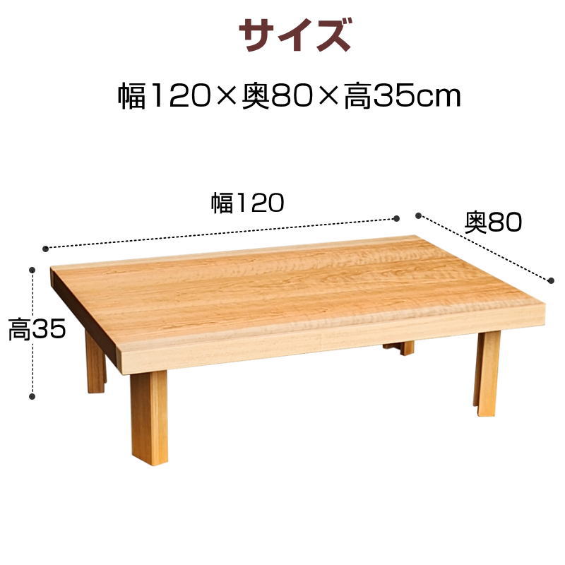 座卓 長方形 幅120cm テーブル ローテーブル スコーン120 オール