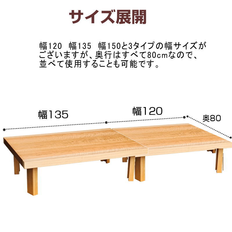 座卓 長方形 幅135cm テーブル ローテーブル スコーン135 オールシーズン 日本製 国産 NA/カバサクラ突板　WN/ウォールナット突板 折脚 折りたたみ_3