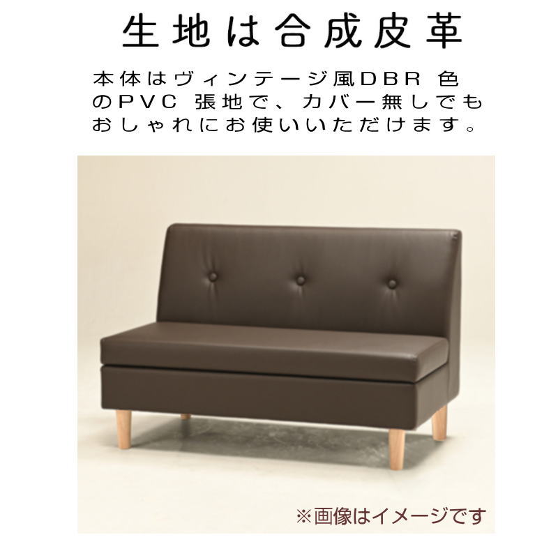 光製作所 ソファ 合成皮革 PVC 木脚 スチール脚 座面 収納 スペース 