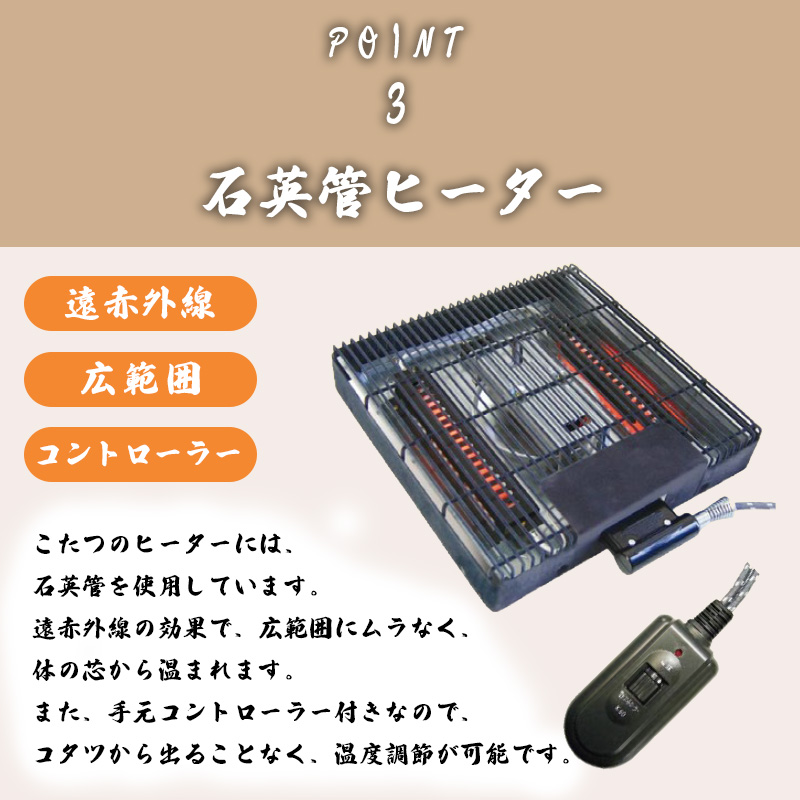 こたつテーブル紹介3