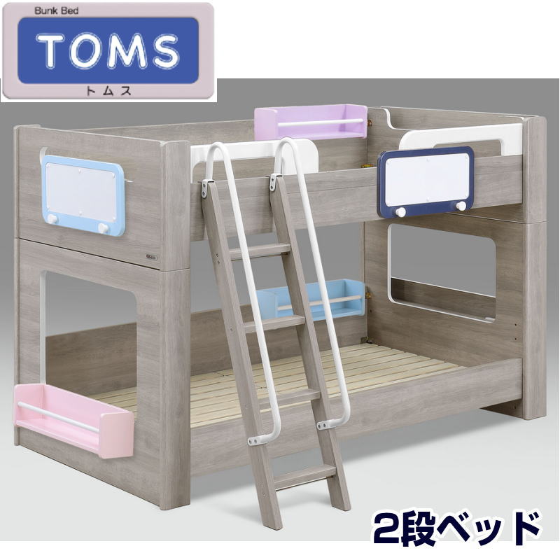 Granz（グランツ） 2段ベッド トムス GYB ロータイプ パネル ぬい
