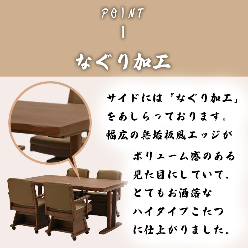 こたつテーブル紹介1