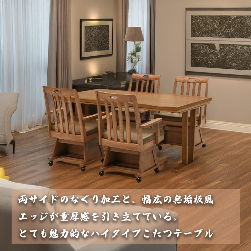 こたつテーブル紹介トップ1