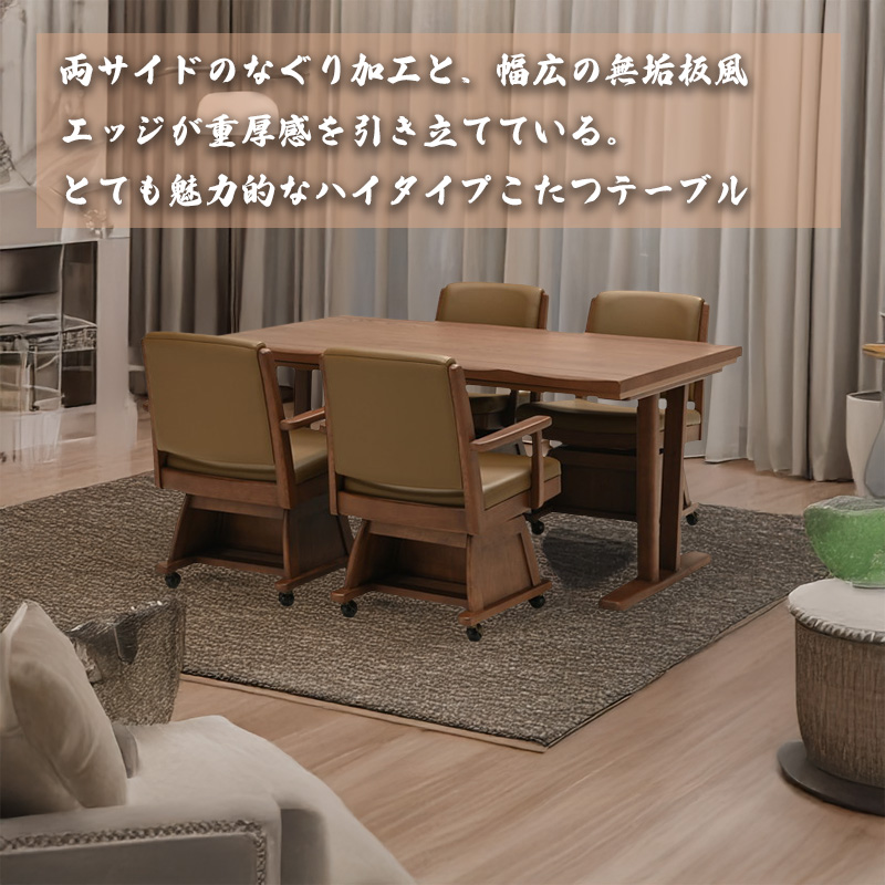 こたつテーブル紹介トップ2