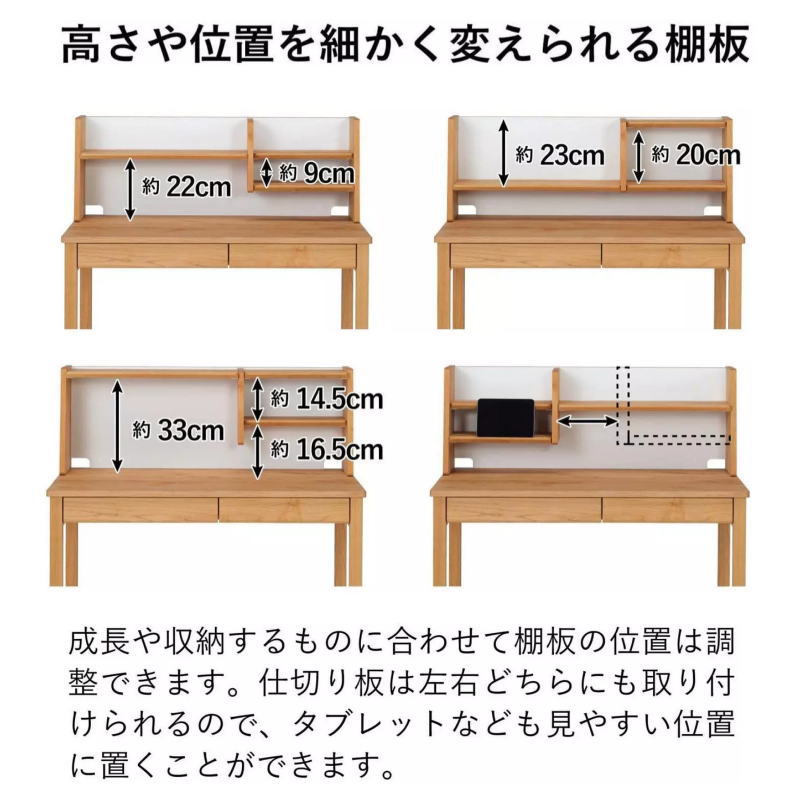 堀田木工所 上棚 棚 机上棚 収納 ラック 学習机 学習デスク 子供 子供