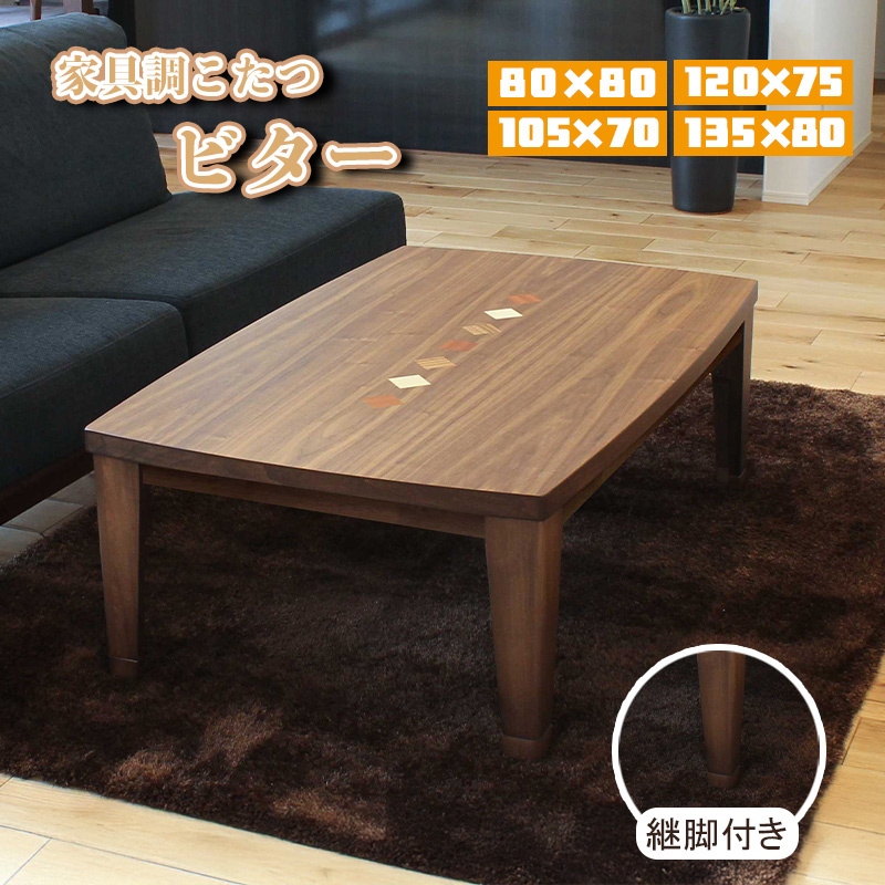 協立工芸 こたつ センター テーブル ロータイプ 石英管 ヒーター 600W