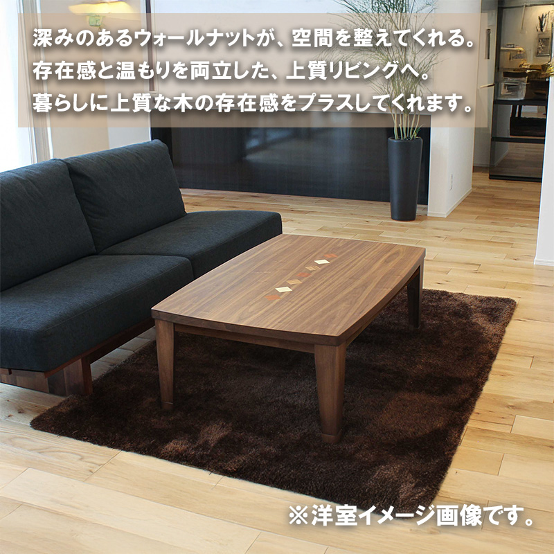 【暖房】こたつローテーブルセット74×103×39cm 木目調 ヒーター付 協立工芸 こたつ センター テーブル ロータイプ 石英管 ヒーター 600W