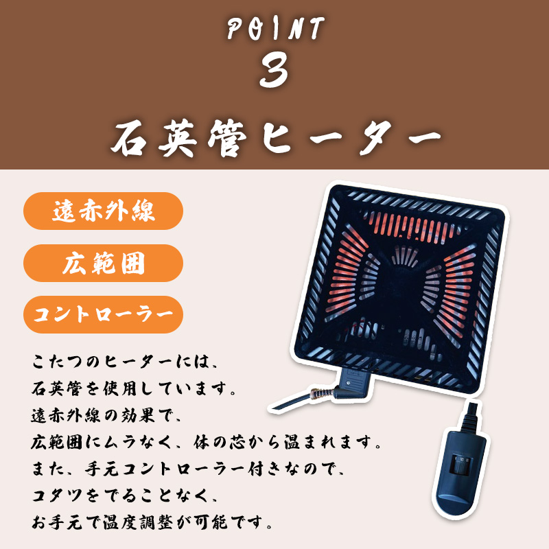 協立工芸 こたつ テーブル サイズ 135×85 600W 石英管 ヒーター 炬燵