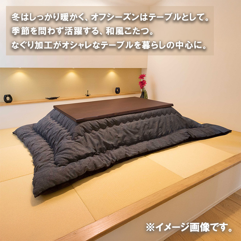協立工芸 こたつ テーブル サイズ 135×85 600W 石英管 ヒーター 炬燵