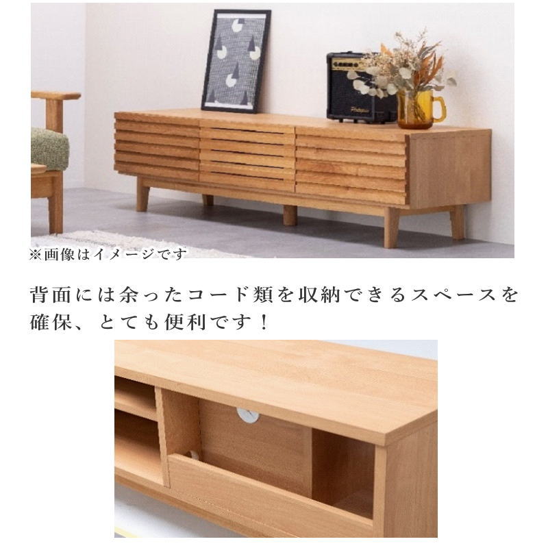 堀田木工所 ローボード 幅150cm リビングボード テレビボード AVボード