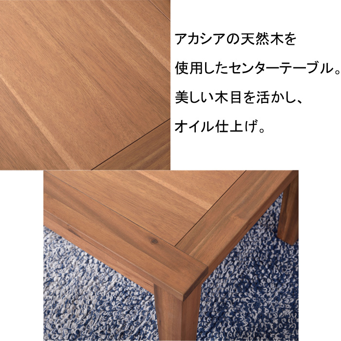 東谷 アルンダ センターテーブル NX-701 テーブル リビング