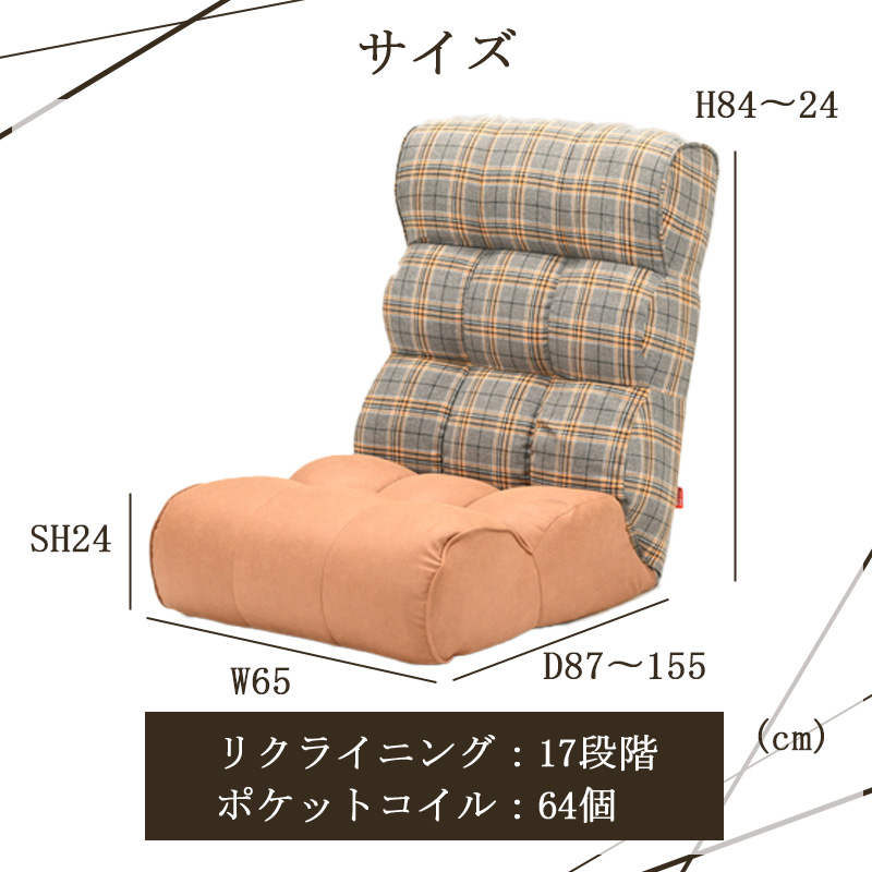 ピグレット ジュニア ヴィンテージッシュ ハイ ソファー 座椅子