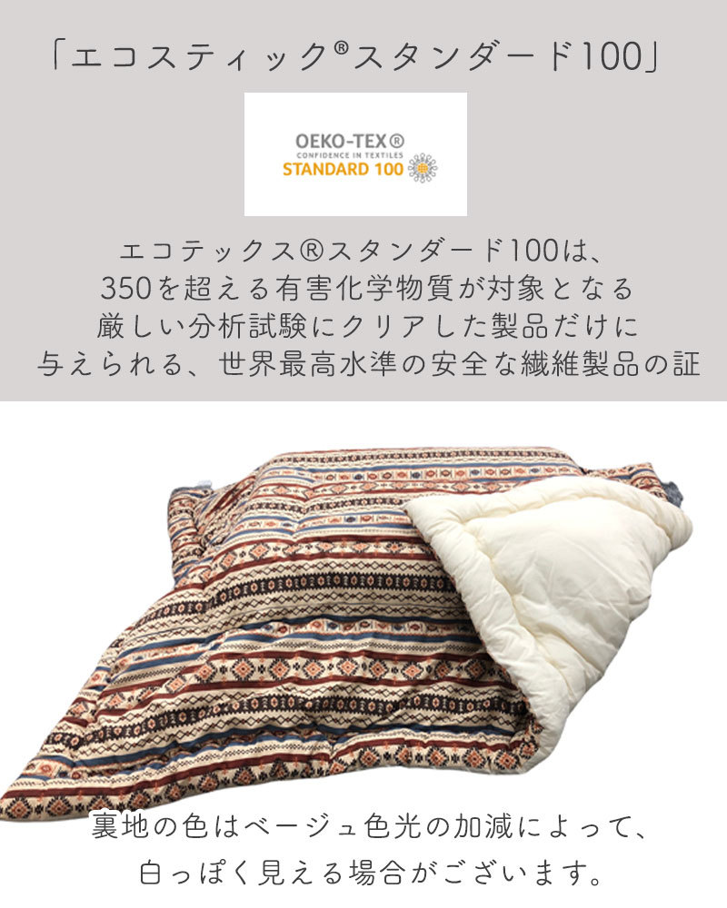 裏地・スタンダード100