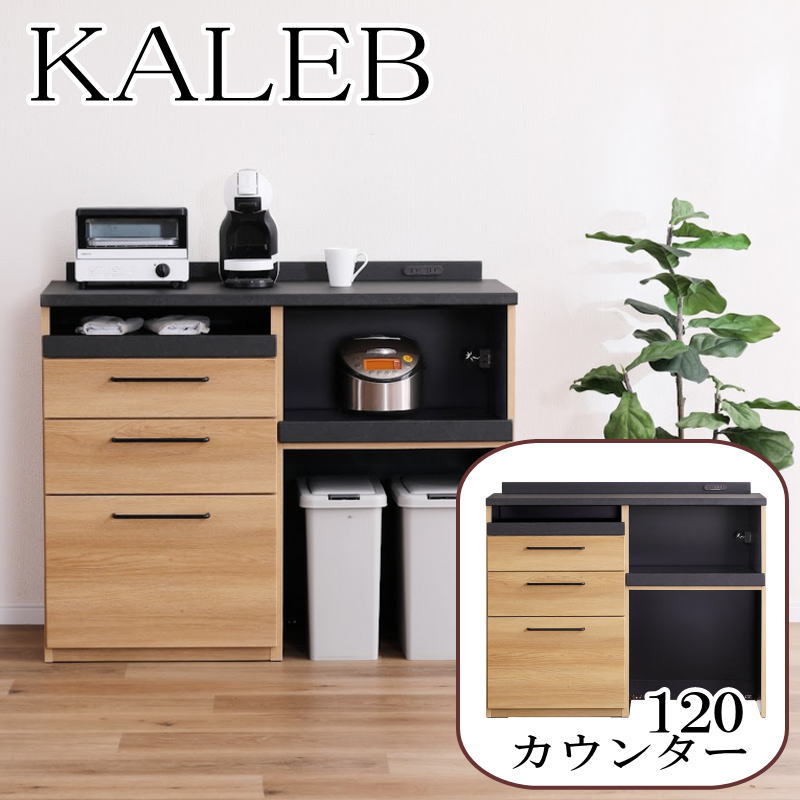 シギヤマ家具 KBカウンター キッチンカウンター シギヤマ家具工業 キッチンカウンター 収納 間仕切り 背面化粧 目隠し