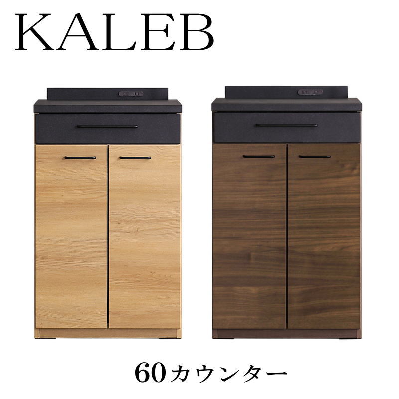 シギヤマ家具工業 カウンター 開梱設置付き レンジ台 60cm幅 キッチン