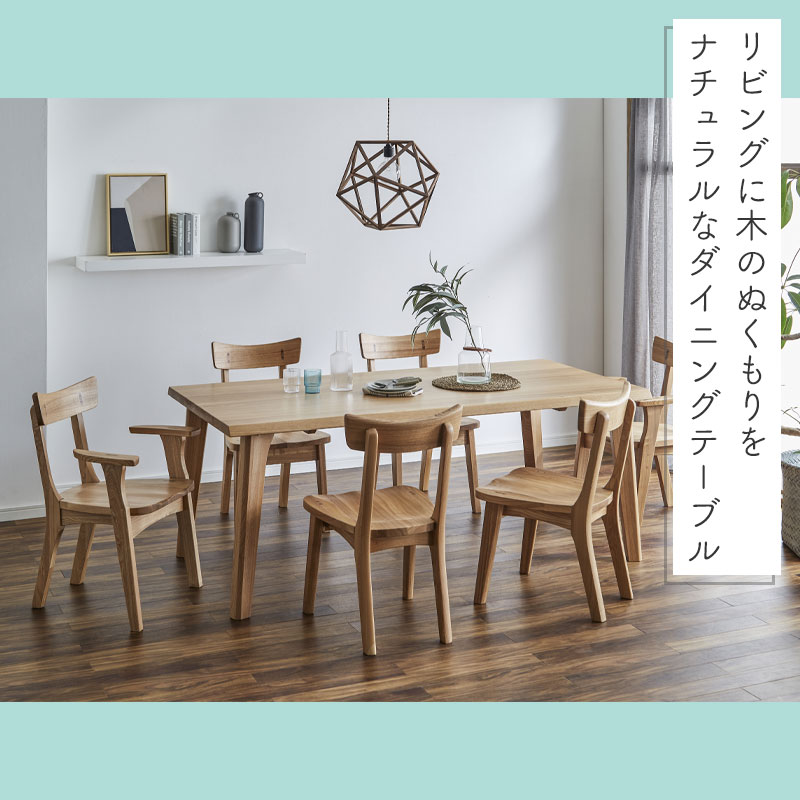 ダイニングテーブル豆型　180cm ナチュラル　定価27万円 180テーブル ダイニングテーブル 幅180cm 木製 天然木 おしゃれ