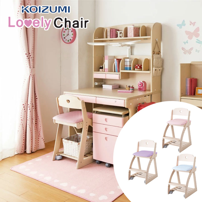 ラブリーチェア