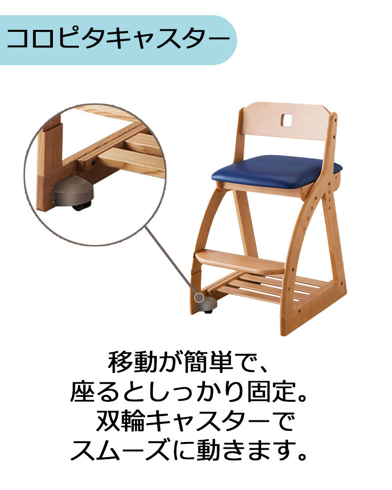 コイズミファニテック 2023年 コイズミ 学習チェア ボーイズチェア