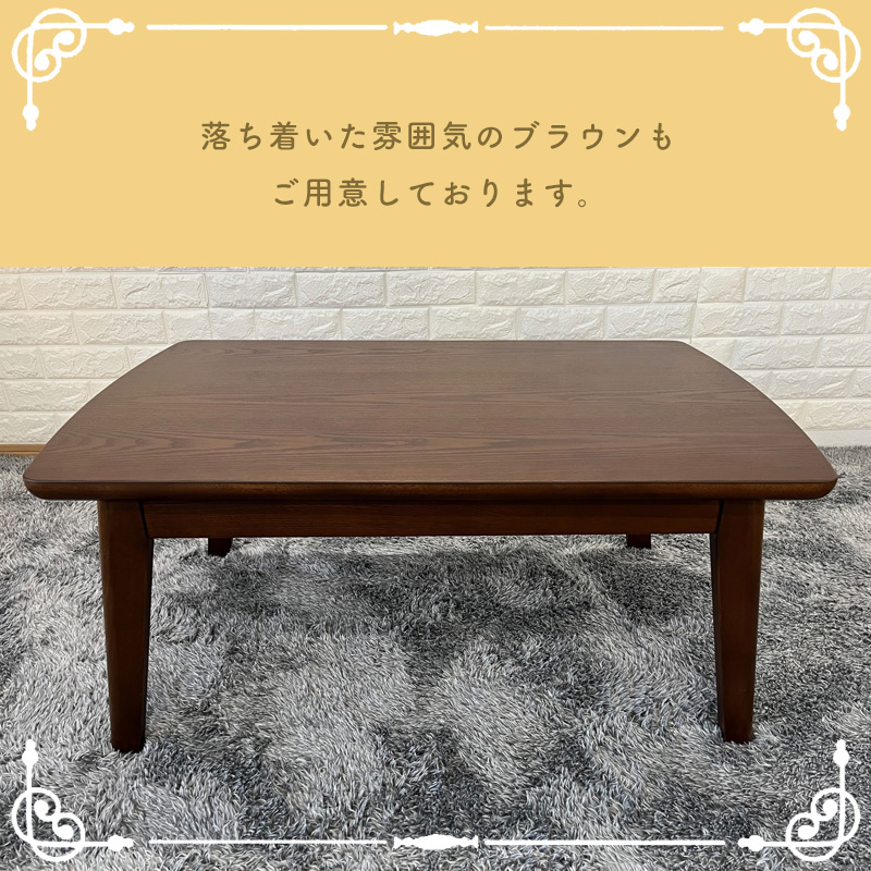 こたつ テーブル 長方形 105×60 家具調こたつ 暖房器具 ロータイプ こたつケビン105 NA ナチュラル BR ブラウン Hiver  オールシーズン 木製 中間スイッチ : 家具のカナケン Yahoo!店 - 通販 - Yahoo!ショッピング