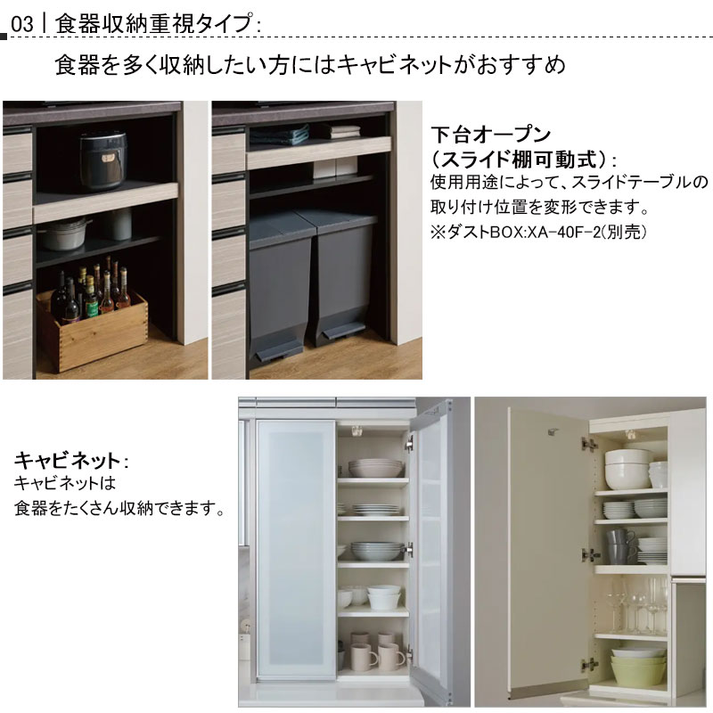 パモウナ 開梱設置付き 食器棚 KJシリーズ 下台 ハイカウンター 家電
