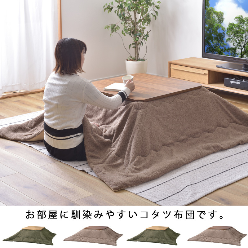 こたつ掛け布団 こたつ布団 190×190 コタツ布団 正方形 KK-169 CBR