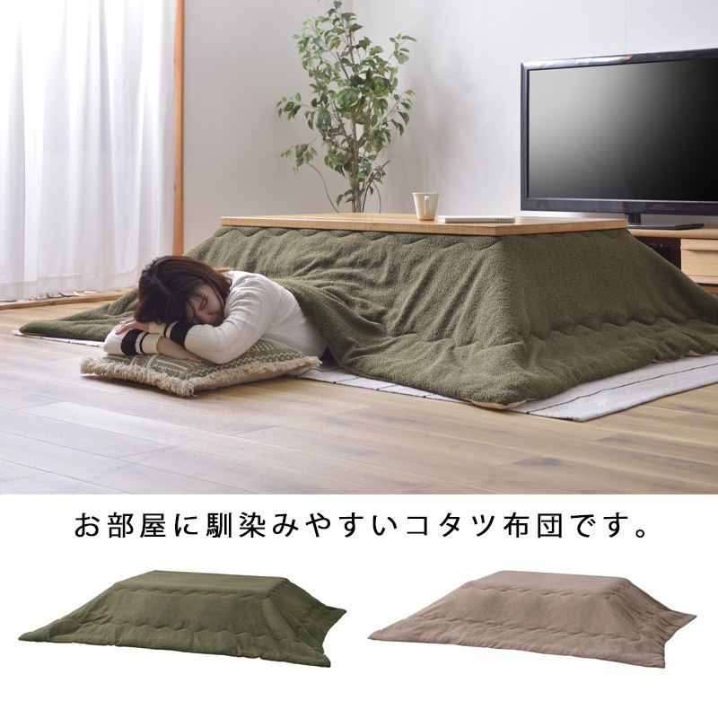 こたつ掛け布団 こたつ布団 190×230 コタツ布団 長方形 KK-170 CBR
