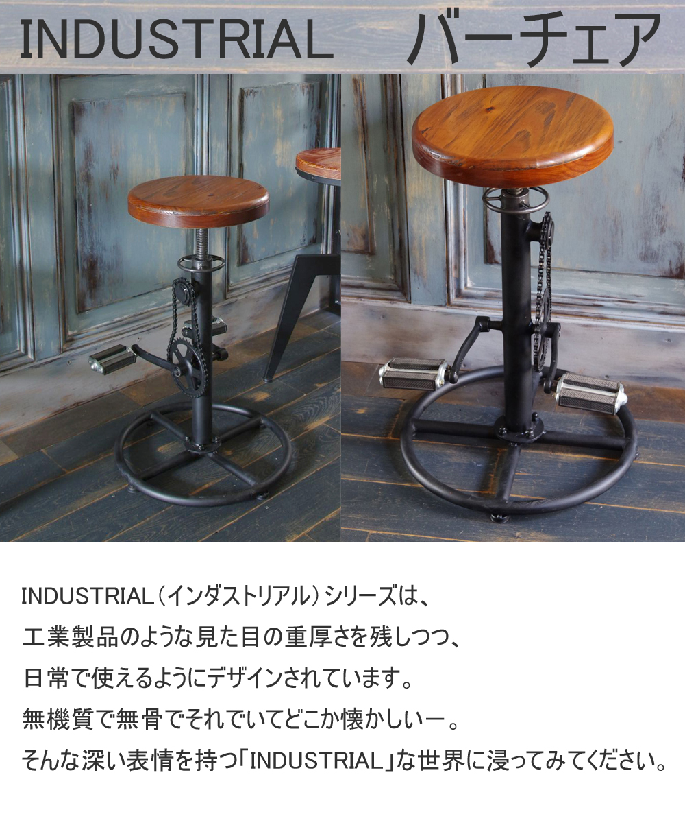 バーチェア ビンテージ KNC-A819 椅子 インダストリアル カウンター
