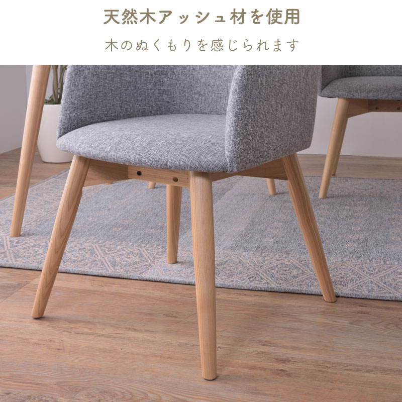 東谷 ダイニングチェア おしゃれ ダイニング 椅子 チェア ファブリック