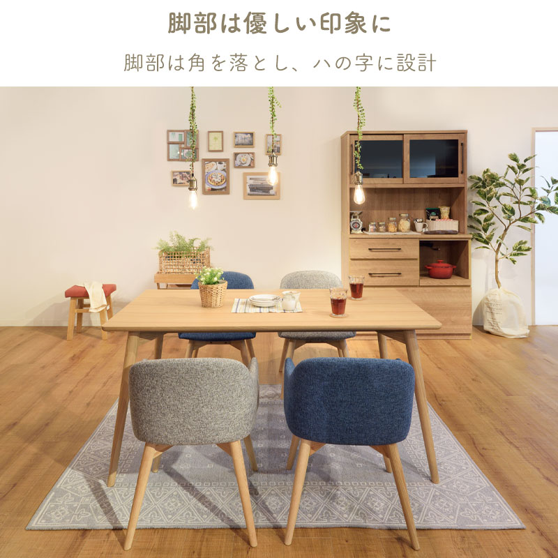 東谷 ダイニングチェア おしゃれ ダイニング 椅子 チェア ファブリック