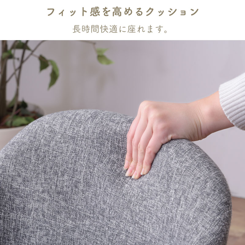 東谷 ダイニングチェア おしゃれ ダイニング 椅子 チェア ファブリック