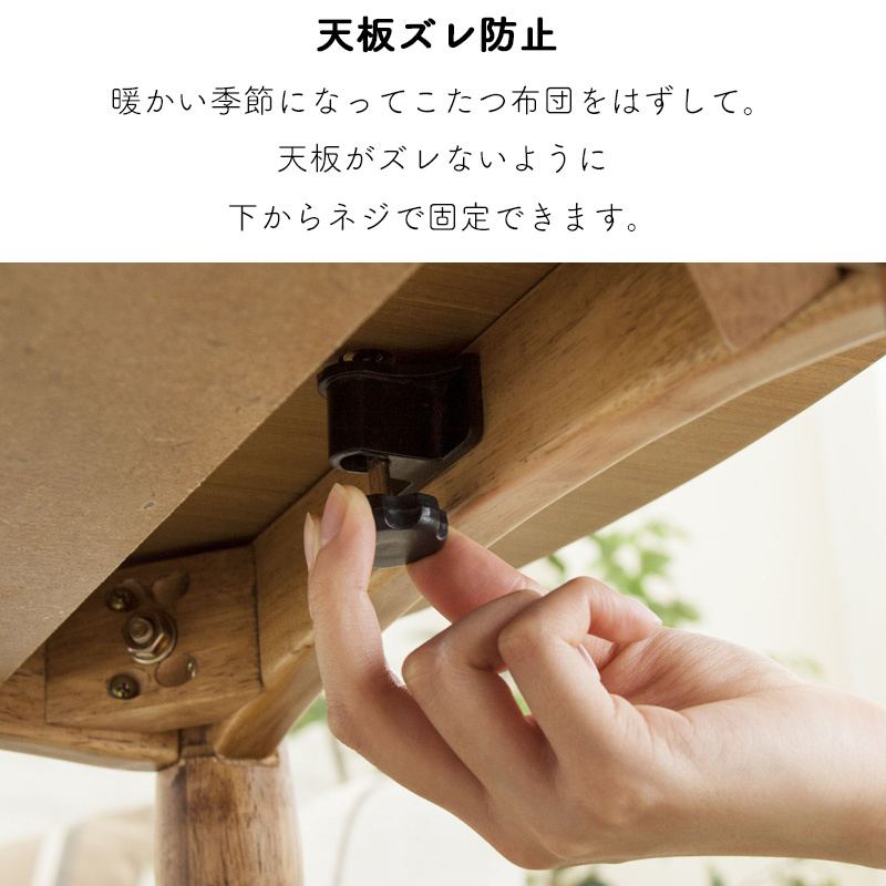 東谷 2WAYコタツテーブル KT-105 継脚 コタツ こたつテーブル 炬燵