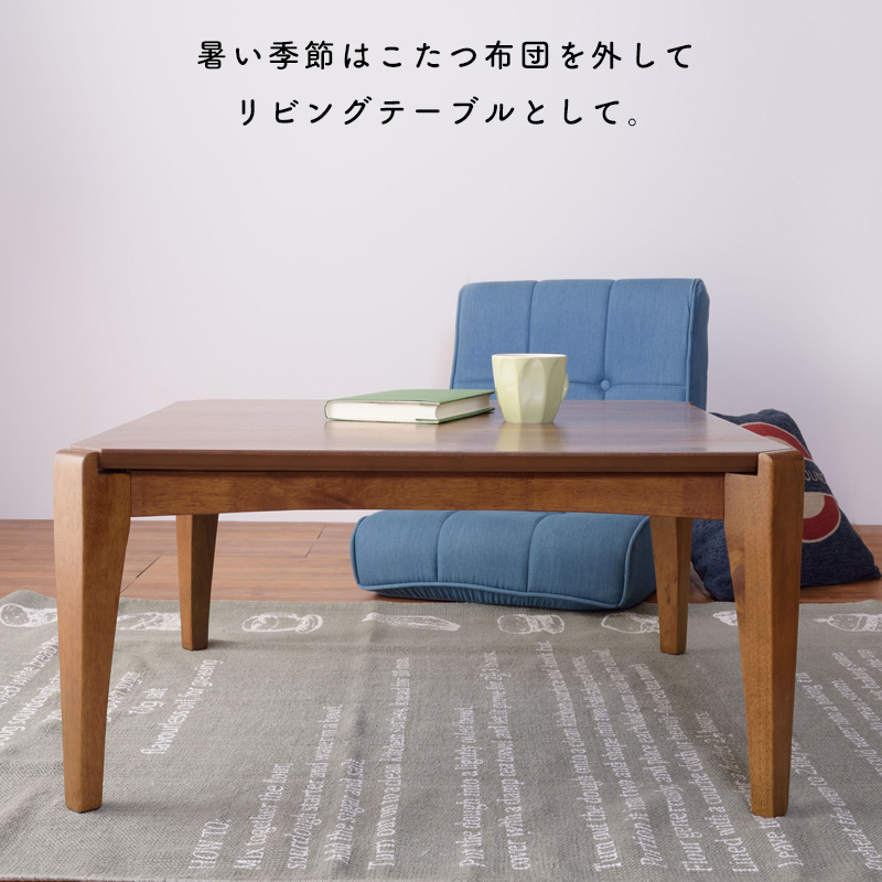 東谷 コタツテーブル KT-107 1450 東谷 コタツテーブル KT-107 正方形 幅75cm オールシーズン 炬燵