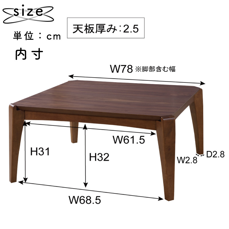 東谷 コタツテーブル KT-107 正方形 幅75cm オールシーズン 炬燵