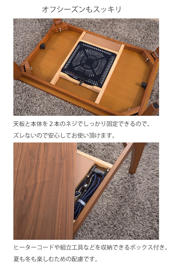 コタツテーブル KT-109 長方形 幅90cm オールシーズン 炬燵 コタツ