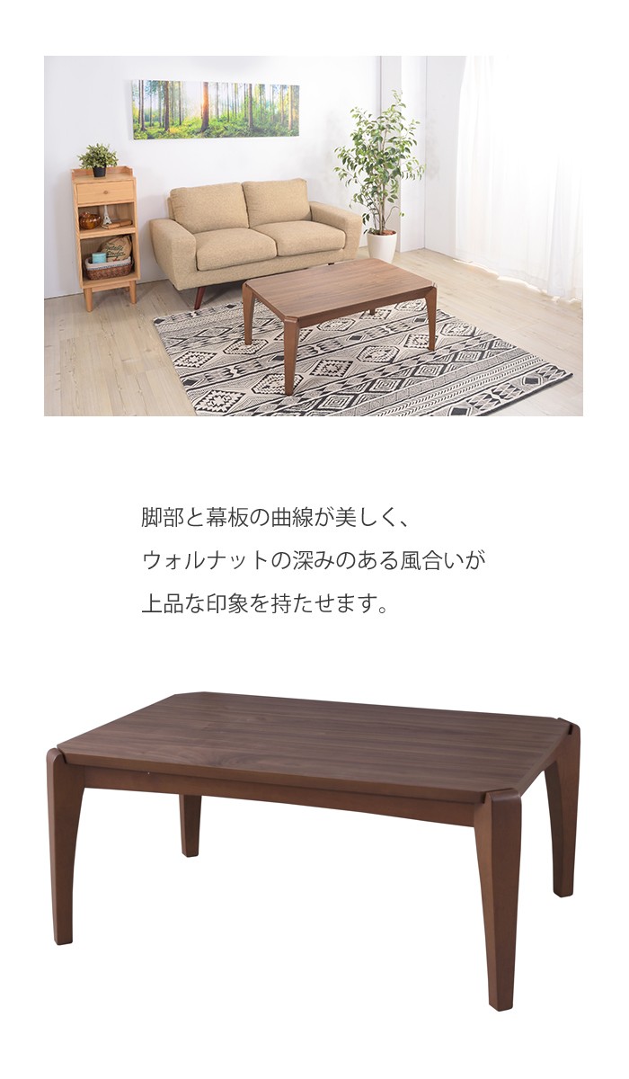 電気こたつ 長方形 ぼん家具 こたつ 長方形 こたつテーブル 105×60cm おしゃれ 木製