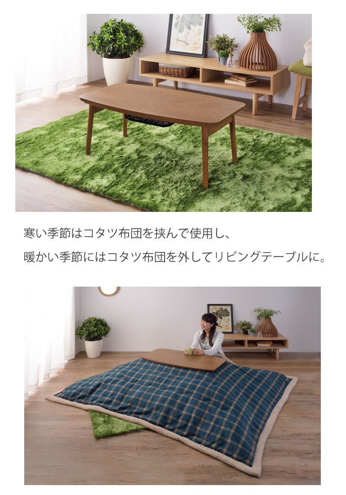 東谷 コタツテーブル KT-111 長方形 幅90cm ヘリンボーン オール