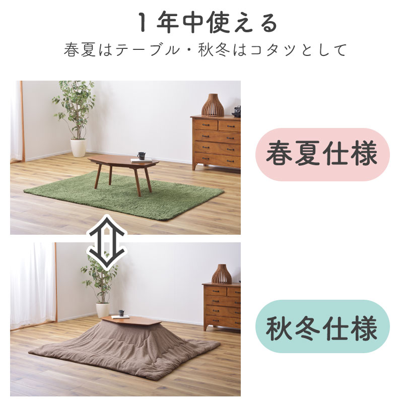 東谷 コタツ KT-213 コタツ コタツテーブル 80×50 六角形 ひし形