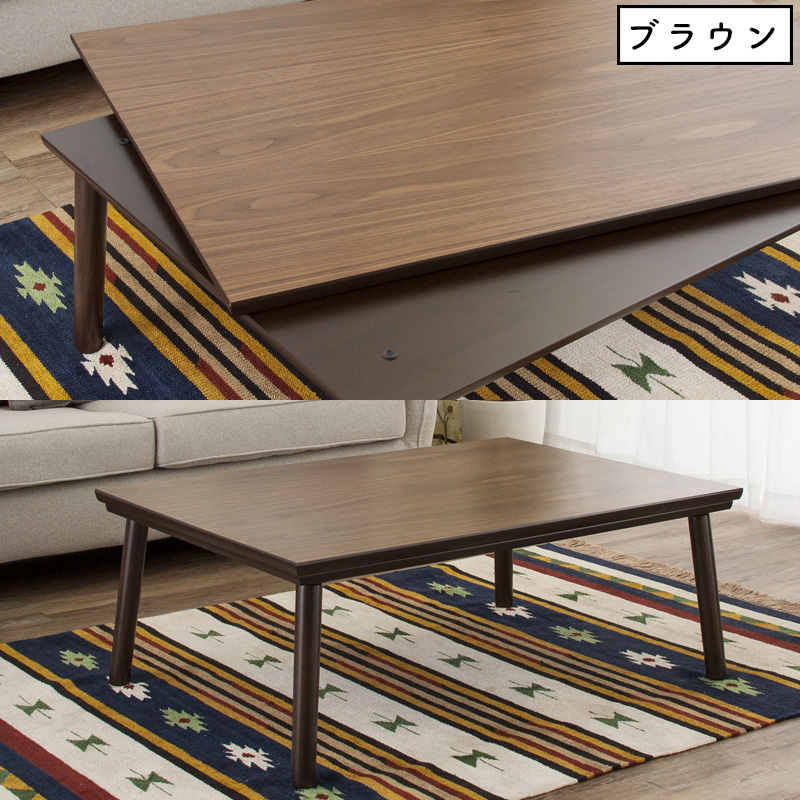 木製 タイマー機能付き こたつ 東谷 木製 センターテーブル オールシーズンOK こたつテーブル