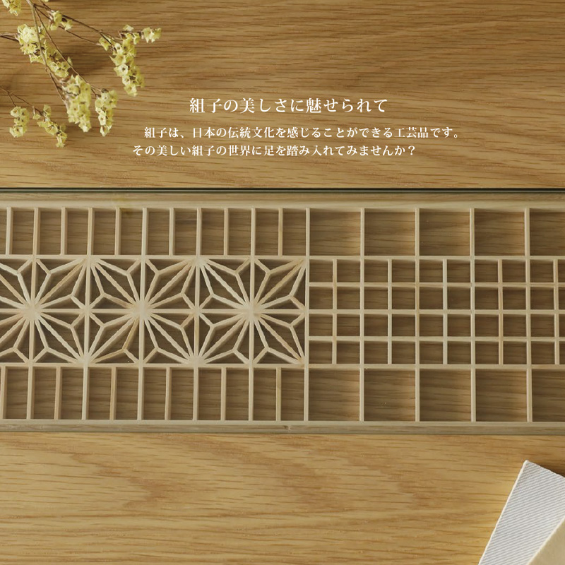 kumiko-1.jpg