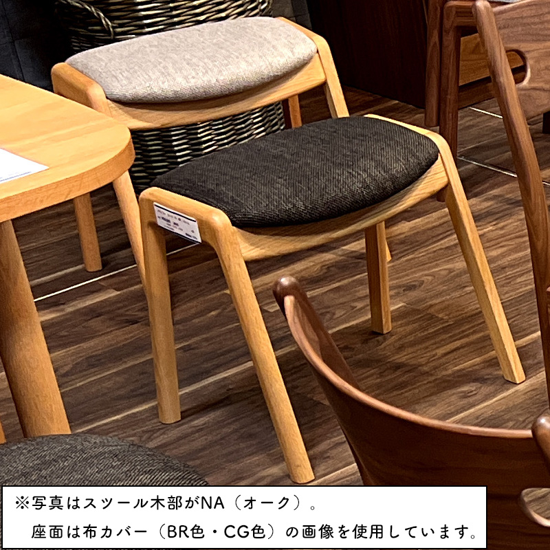 スツール ダイニングスツール 北欧 完成品 木製 食卓 椅子 イス