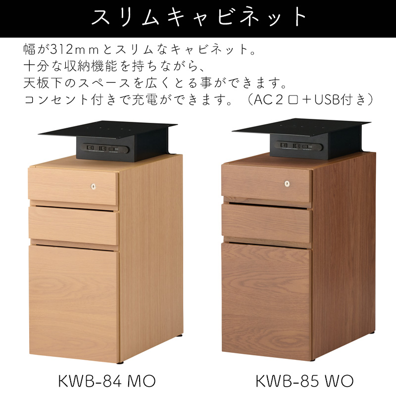 コイズミ製　キャビネット　幅415mm コイズミファニテック 2025 コイズミ ネスティス スリムキャビネット