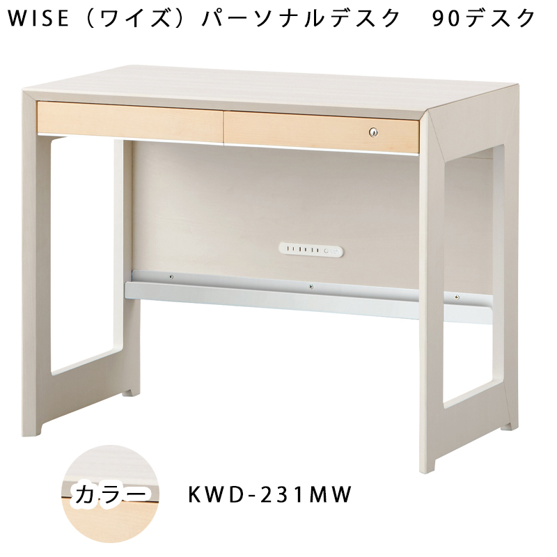 コイズミ WISE ワイズ 90デスク KWD-231MW KWD-631BW メープル