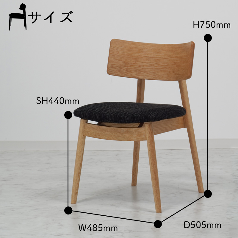 2脚セット ダイニングチェア 北欧 完成品 木製 無垢 椅子 イス