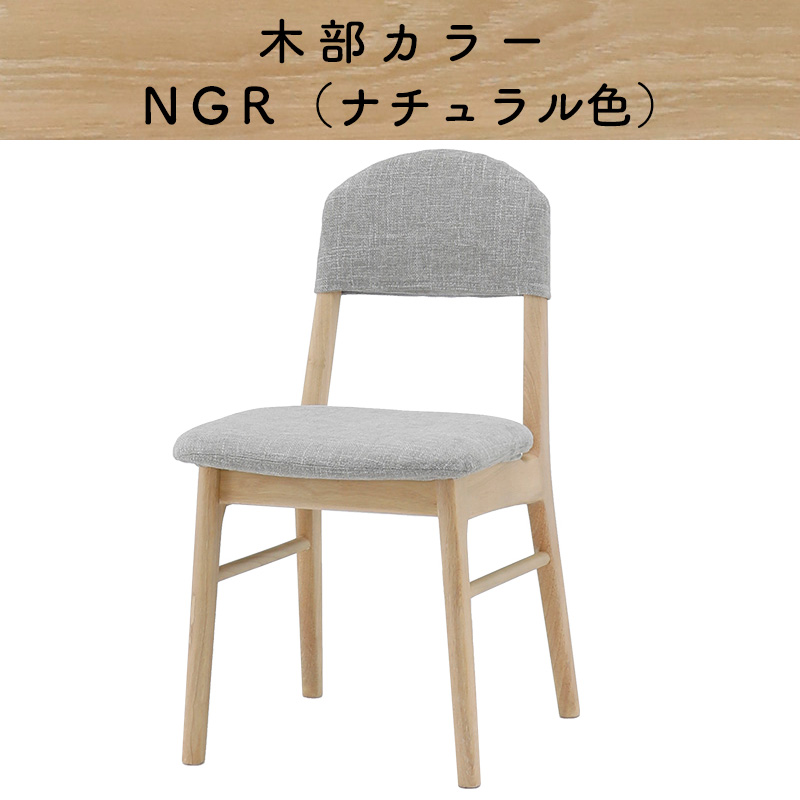 シギヤマ家具工業 ダイニングチェア 1脚 2脚 北欧 食卓 椅子 イス いす