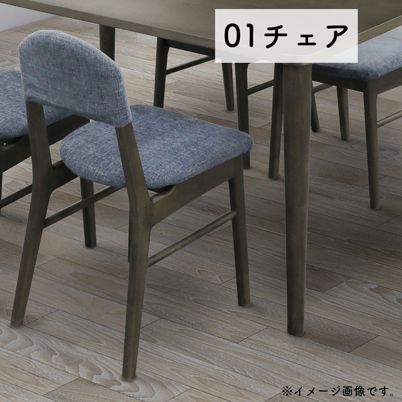 シギヤマ家具工業 ダイニングチェア 1脚 2脚 北欧 食卓 椅子 イス いす