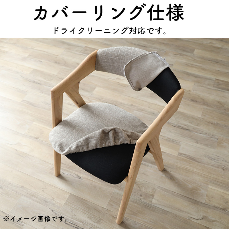 シギヤマ家具工業 ダイニングチェア 北欧 食卓 椅子 イス