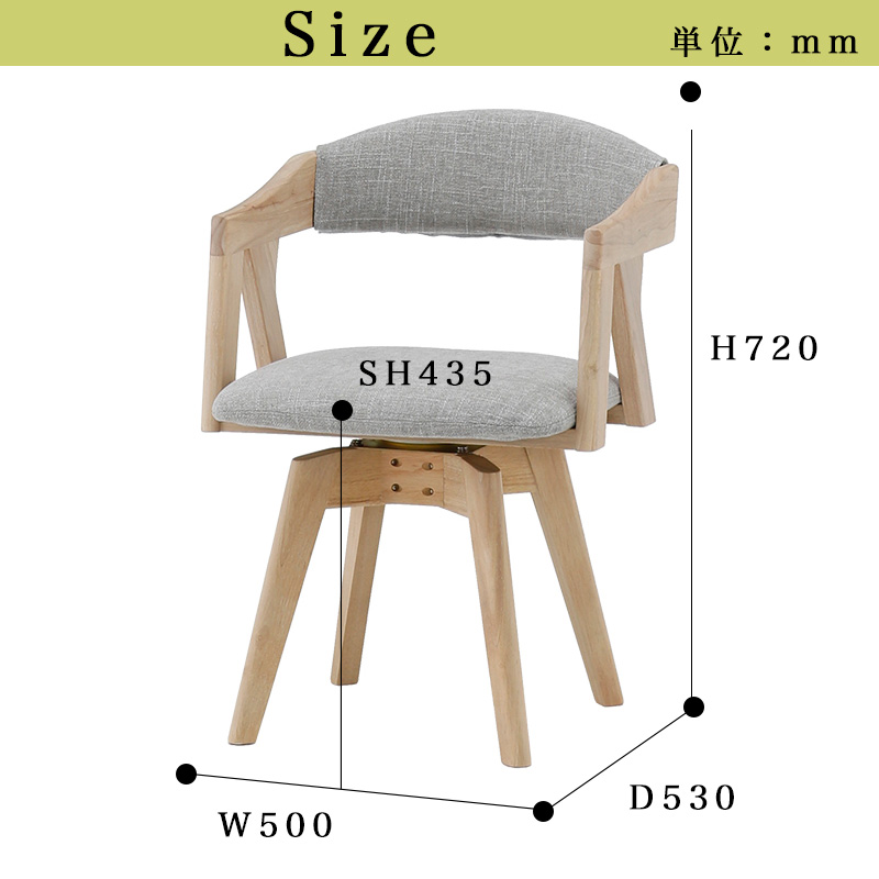 シギヤマ家具工業 ダイニングチェア 360度 回転 チェア イス