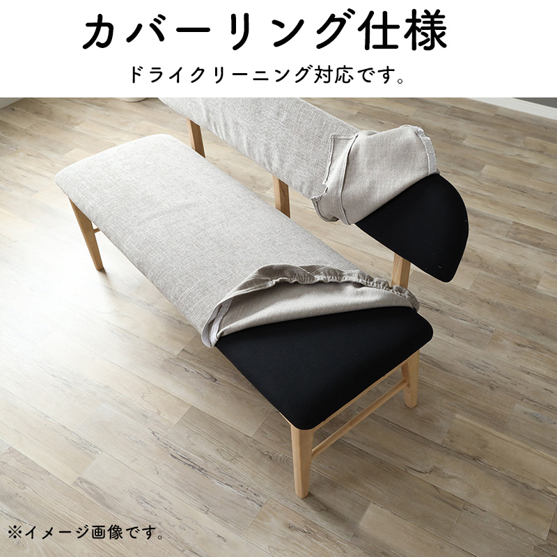 シギヤマ家具工業 ダイニングチェア 幅135 ベンチ 長 椅子 イス